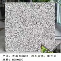 临沂芝麻白光面