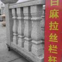 临沂 白麻花岗岩拉丝栏杆花瓶柱将军柱