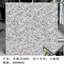 临沂芝麻白火烧面