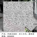 临沂芝麻白荔枝面