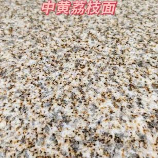 临沂黄金麻中黄荔枝面