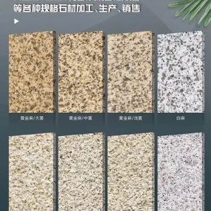 临沂 黄金麻白麻样品展示