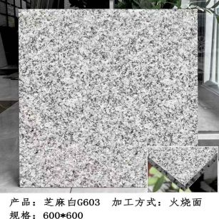 临沂芝麻白火烧面