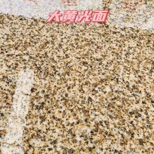 临沂黄金麻大黄光面