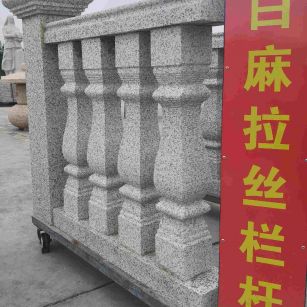临沂 白麻花岗岩拉丝栏杆花瓶柱将军柱