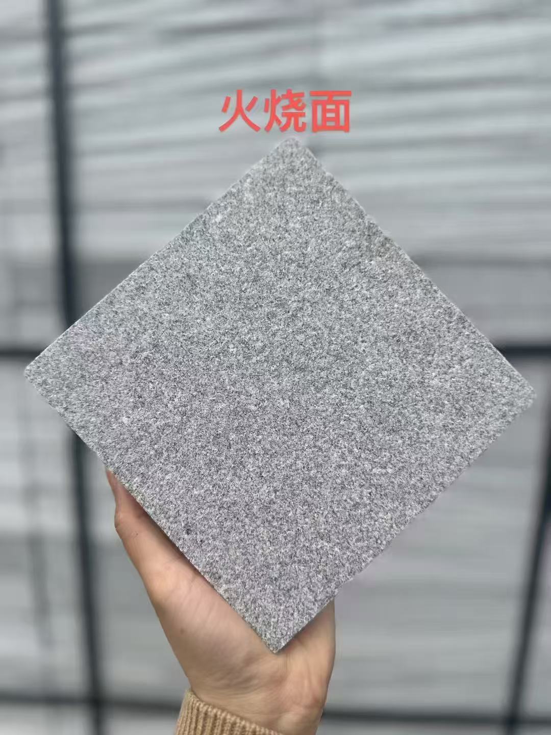 临沂芝麻灰火烧面