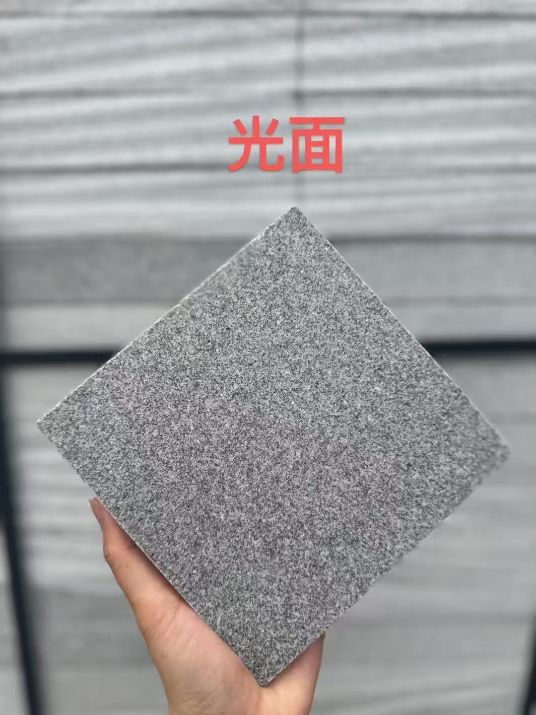 临沂芝麻灰光面