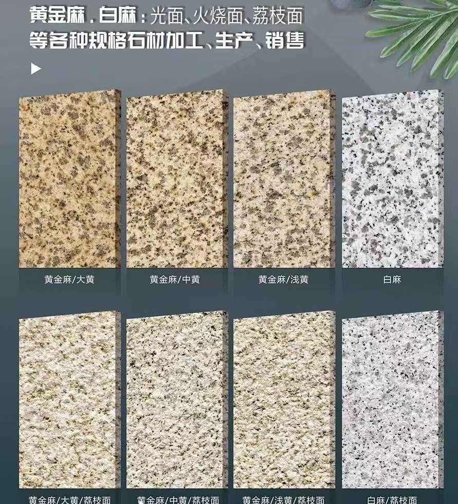 临沂 黄金麻白麻样品展示