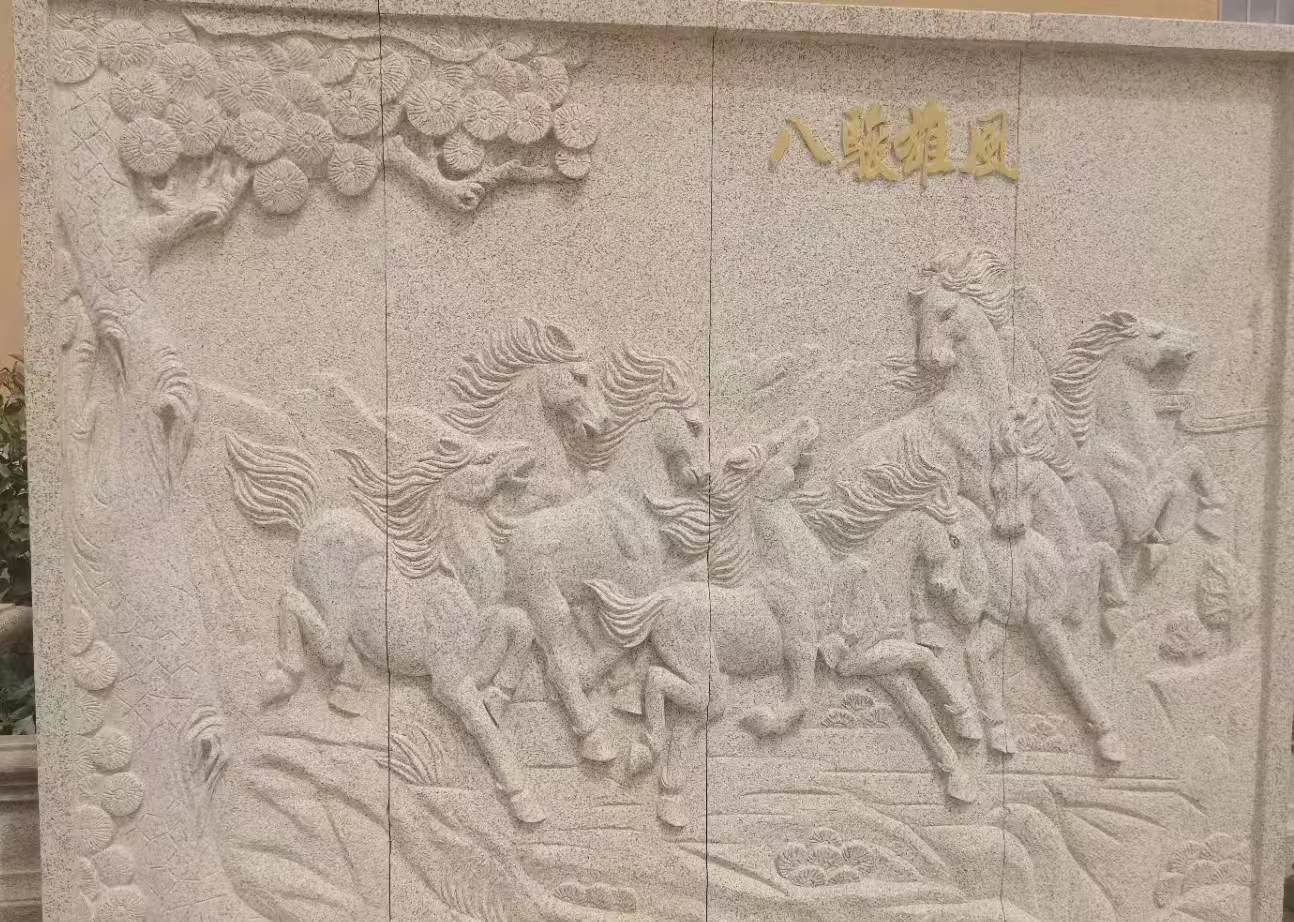 临沂 黄金麻花岗岩雕刻板（八骏图）