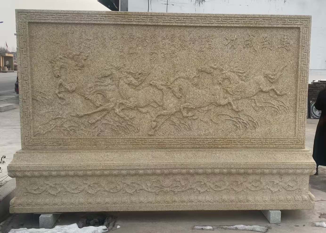 临沂 黄金麻花岗岩照壁，屏风，影壁（马到成功）