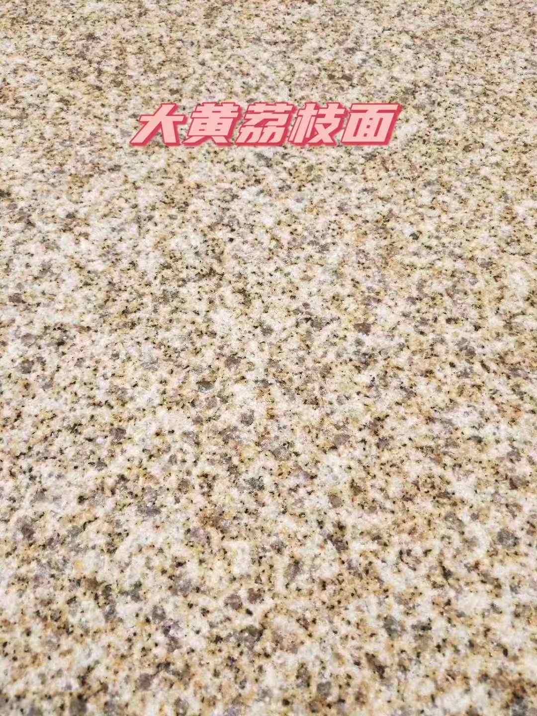 临沂黄金麻大黄荔枝面