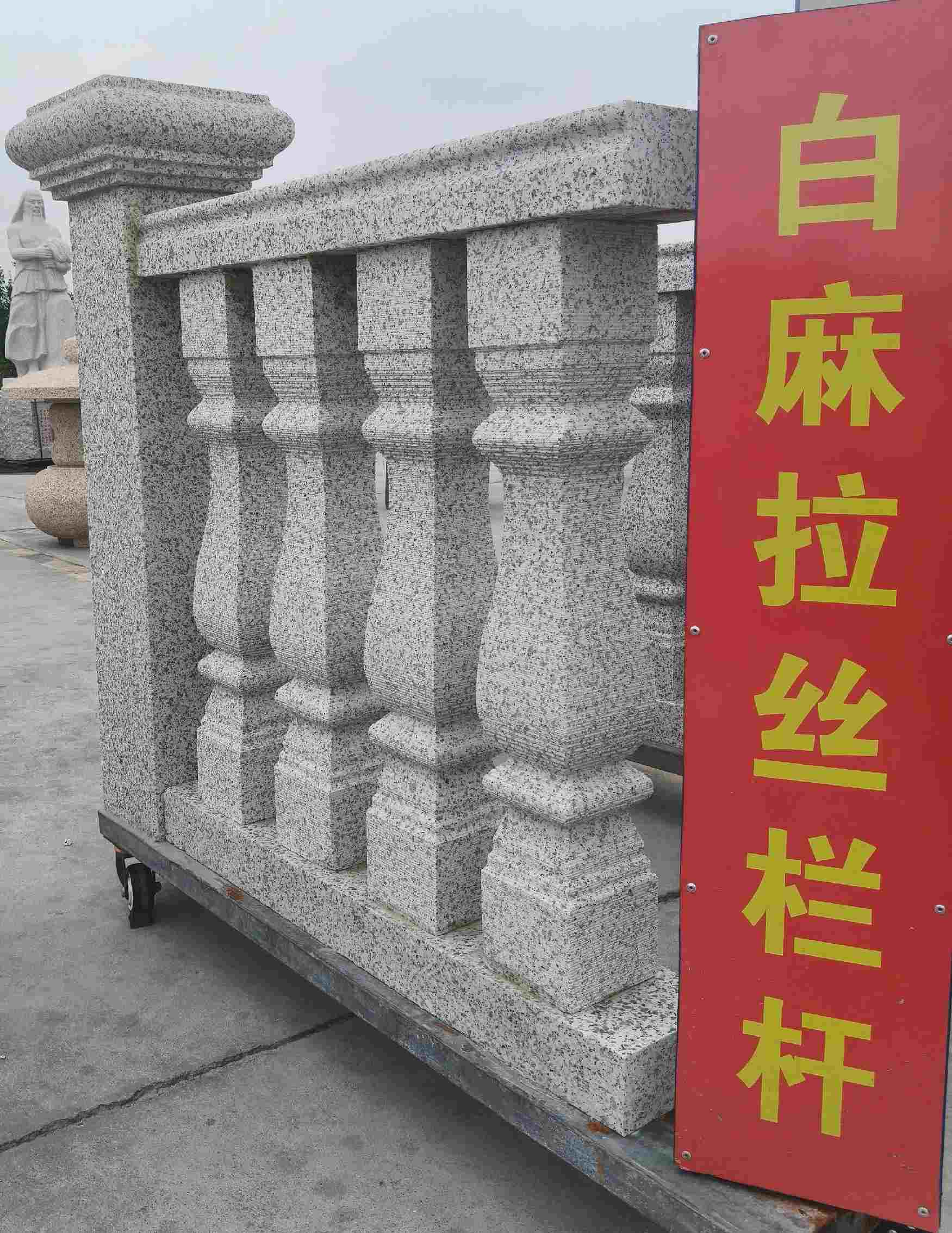 临沂 白麻花岗岩拉丝栏杆花瓶柱将军柱